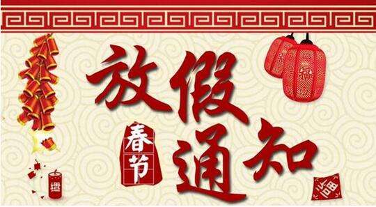 ���ڷż�֪ͨ